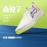 李宁 赤兔7竞速跑步鞋 ARPU003 5G跑鞋