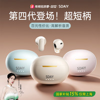 索爱 SL6 半入耳式真无线降噪蓝牙耳机