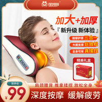 金凯瑞 颈椎按摩仪器多功能全自动揉捏加热敷颈肩腰护颈按摩枕