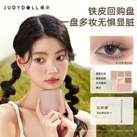 橘朵 七色眼影盘玩趣水泥盘大地色防水汗高光修容DB