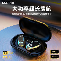 先科 挂耳式无线蓝牙耳机超长续航降噪通话和跑步运动通用型