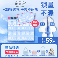 Herlab 深藏BLUE卫生巾量大干爽透气姨妈巾