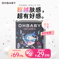 Oh Baby 天空之门柔软超薄L56透气亲肤纸尿裤拉拉裤尿不湿 全尺码