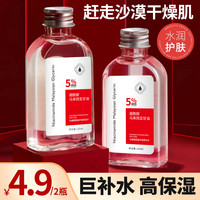 魅点 甘油烟酰胺马来西亚精华水补水保湿提亮脸部肌肤正品推荐