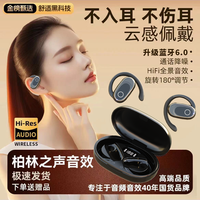 夏新 柏林之声 开放挂耳式无线蓝牙耳机超长续航