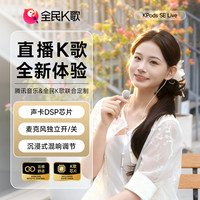  全民 直播 耳返声卡麦克风 蓝牙一体机
