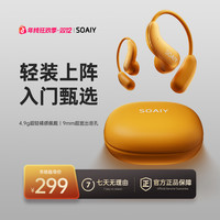 索爱 NANO新款超轻无线蓝牙耳机男女运动降噪超长续航