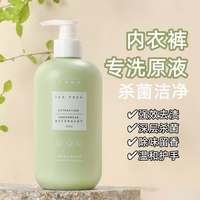 SKIN MASK/亲肤膜颜内衣裤洗衣液女士洗衣液护理