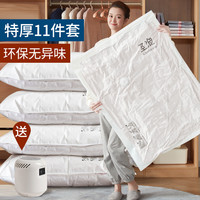 圣浪 被子收纳袋抽空气大容量真空压缩袋特大棉被收纳衣物真空防潮