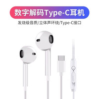  轩云妙 YX09 重低音 通用耳机 线控 麦 入耳式 重低音 有线耳塞  3.5mm圆口【活动普通仅听歌款MP3用】，3.5mm圆口【升级款-带麦可线控/通话】，3.5mm圆口【尊享款-带麦可通话/调音 】，Type-c扁口【升级款-非通用看说明】，Type-c扁口【尊享款-带麦可通话/调音 】，Type-c扁口【-数字芯片解码扁口通用】