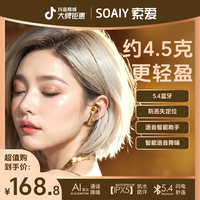 索爱 GK12耳环耳机舒适长续航高音质跑步运动高音质蓝牙耳机