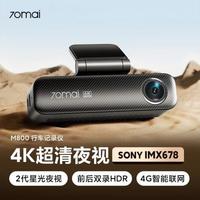 70迈 M800 行车记录仪 单镜头 内置64G卡