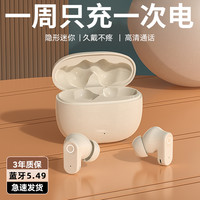 诺必行 2025新款入耳式无线蓝牙耳机降噪高音质超长续航通用