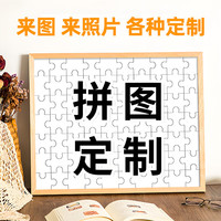  SPLENDID/亮丽 绒面 拼图