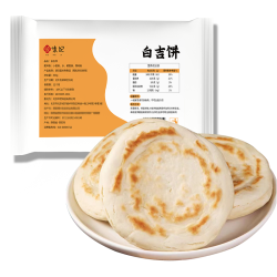 悦味纪 YUEWEIJI 悦味纪 陕西白吉饼800g 10个 西安肉夹馍饼胚 白吉馍百吉饼 早餐速食