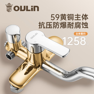 OULIN/欧琳简易卫浴全铜花洒淋浴花洒套装奶油风四出水带喷枪淋浴器 OL-CH3506 局部铜 经典银三出水 单把双控 现代简约 置物 单花洒龙头 升降杆 花洒 带升降 圆形 壁挂式