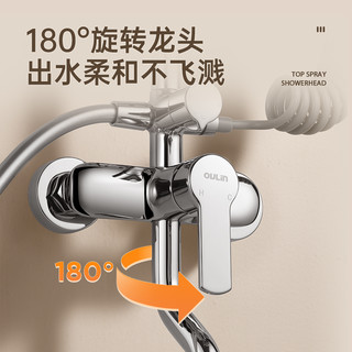 OULIN/欧琳简易卫浴全铜花洒淋浴花洒套装奶油风四出水带喷枪淋浴器 OL-CH3506 局部铜 经典银三出水 单把双控 现代简约 置物 单花洒龙头 升降杆 花洒 带升降 圆形 壁挂式