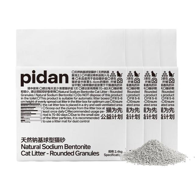 pidan 猫砂天然钠基球型猫砂2.4kg*4袋