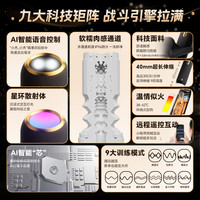 杰士邦 AI系列 聆动海豚 智能飞机杯 夜迷版