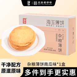 海玉 杂粮薄脆饼干 南瓜味 198g