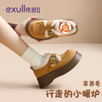 依思Q 依思 Q（exull）加绒保暖增高乐福鞋