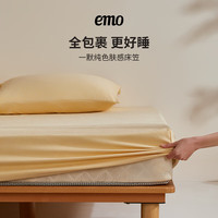 EMO/一默床笠单件可水洗全包防滑床垫套纯色肤感床笠 金色 120cm*200cm 高30cm 5-27cm床垫用 长绒棉