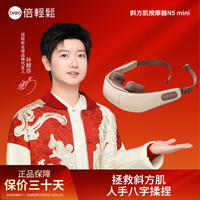 breo n5mini 颈肩按摩器