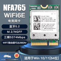 奋威 wifi7无线网卡高通NCM865/MT7925电竞游戏5g笔记本台式电脑M.2蓝牙WiFi接收器支持AMD