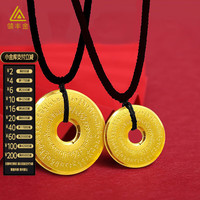 领丰金 9999黄金吊坠 实心平安扣 20g