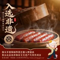 杨大爷五福腊肠500g农家纯猪肉腊肠真空袋装6分瘦香肠