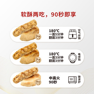 和标准魔芋鸡肉饼240g /4片 软酥两吃早餐夜宵控卡代餐