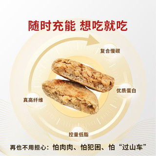 和标准魔芋鸡肉饼240g /4片 软酥两吃早餐夜宵控卡代餐