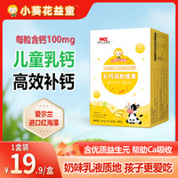 宝宝液体钙婴儿乳钙海藻钙婴幼补钙