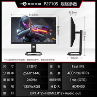 TITAN ARMY/泰坦军团 27英寸2K 240Hz显示器 fastIPS电脑屏幕 P2710S MAX满血版 HDR400 1000R曲面屏 16:9 DP