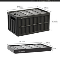 禧天龙 多功能折叠箱 64L