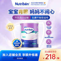 幼之本 婴儿豆奶粉无乳糖不耐受宝宝过敏非适度水解腹泻低敏素奶粉