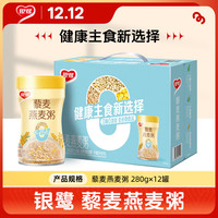 银鹭藜麦燕麦粥低脂0糖0食品添加剂全谷物轻食代餐杂粮粥即食速食粥 藜麦燕麦粥280g*12罐 小麦胚芽 箱装