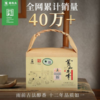 谢裕大 茶叶2024新茶雨前绿茶特级黄山毛峰牛皮纸185g高山云雾茶
