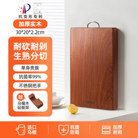 移动端：好管家 乌檀木菜板