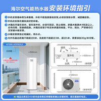 Haier 小蓝瓶净肤洗 KF300-N7PROU1  空气能热水器 300L