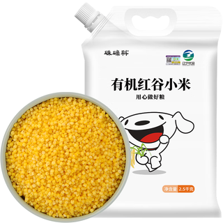 硃碌科 有机红谷小米 2.5kg