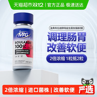 猫用布拉迪酵母益生菌60粒猫咪调理肠胃软便呕吐幼猫 宠物专用