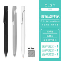 斑马牌 JJZ66 按动中性笔 0.5mm 白杆+灰杆+黑杆黑芯 3支装