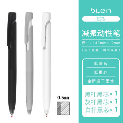 斑马牌 JJZ66 按动中性笔 0.5mm 白杆+灰杆+黑杆黑芯 3支装