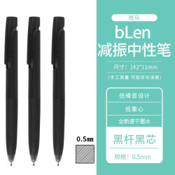 斑马牌 JJZ66 按动中性笔 0.5mm 黑杆黑芯 3支装