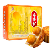 杏芳村 双黄纯白莲蓉月饼750g 广式月饼 非物质文化遗产 中秋 双黄莲蓉月饼 750g 4个装