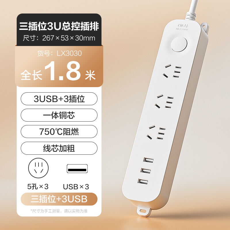 【USB系列】3USB+3插位