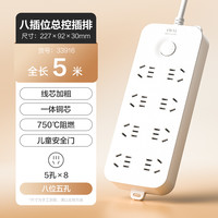 得力USB插座插排带线多孔家用多功能多插位插头多用转换器插线板