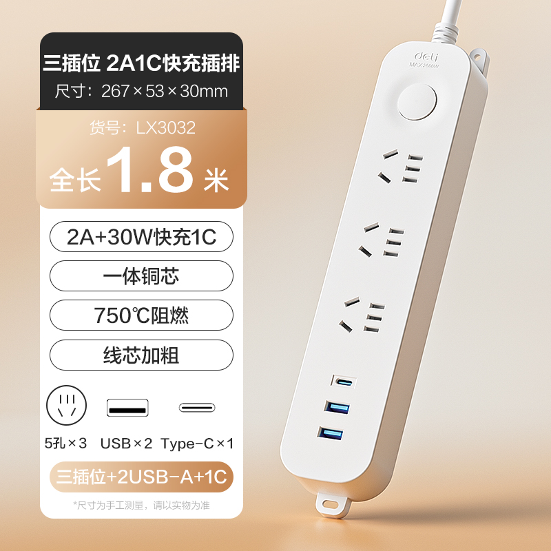 【USB系列】2A+30W快充1C