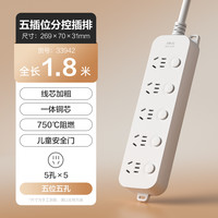 得力USB插座插排带线多孔家用多功能多插位插头多用转换器插线板